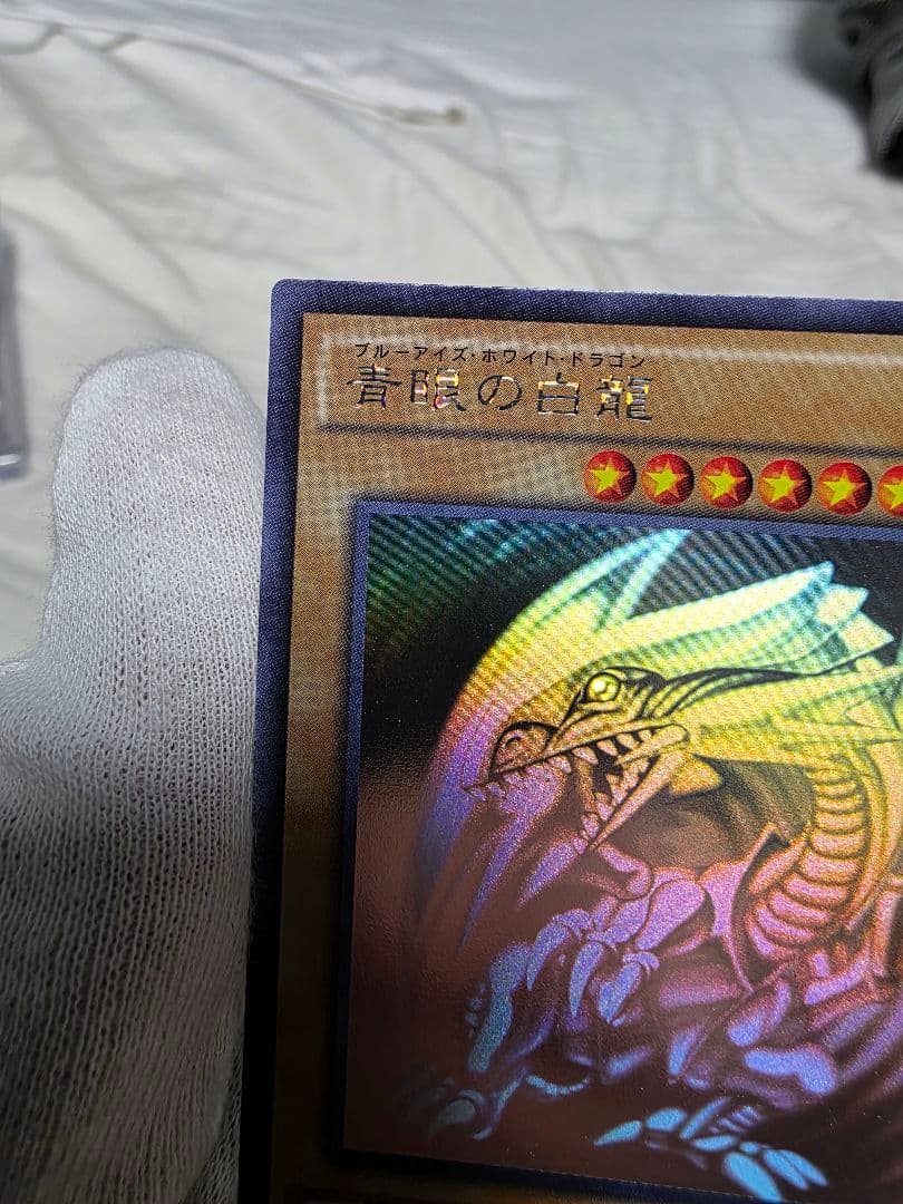 青眼の白龍ブルーアイズ ホログラフィックレア美品TRC