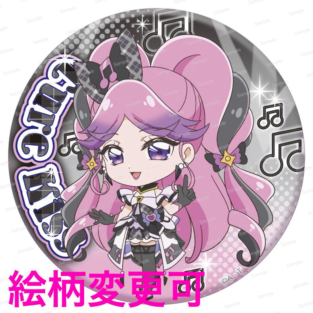 キミとアイドルプリキュア プリティストア 限定缶バッジ メロロン