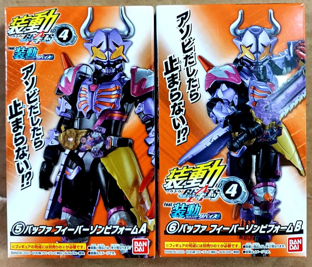 S.H.F バッファ フィーバーゾンビフォーム&メモリアルゾンビレイズ