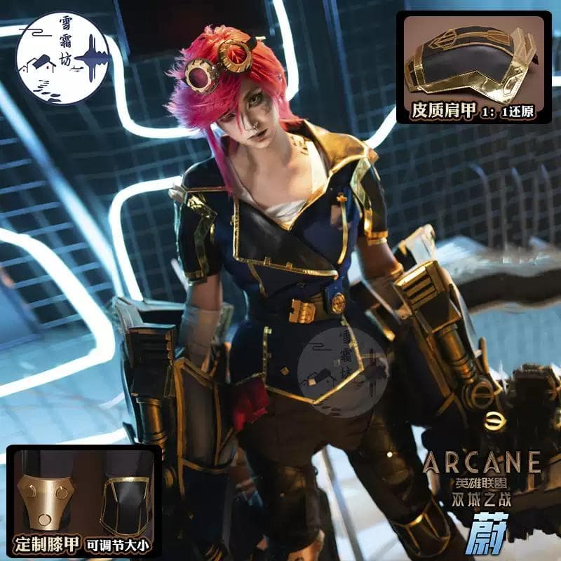 リーグ・オブ・レジェンド アーケイン ヴィ コスプレ ケイトリン