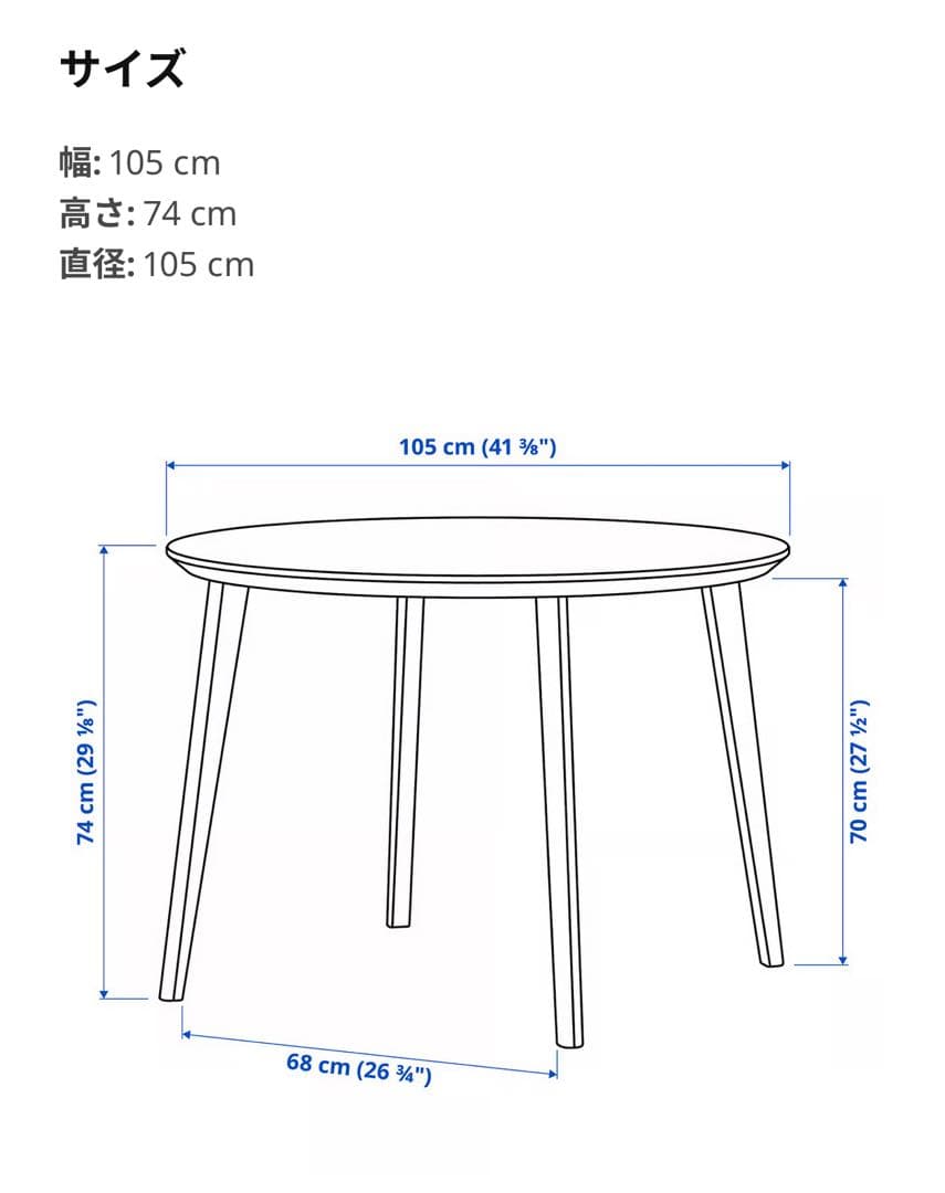 【プランク】IKEA リーサボー 丸テーブル 直径105cm