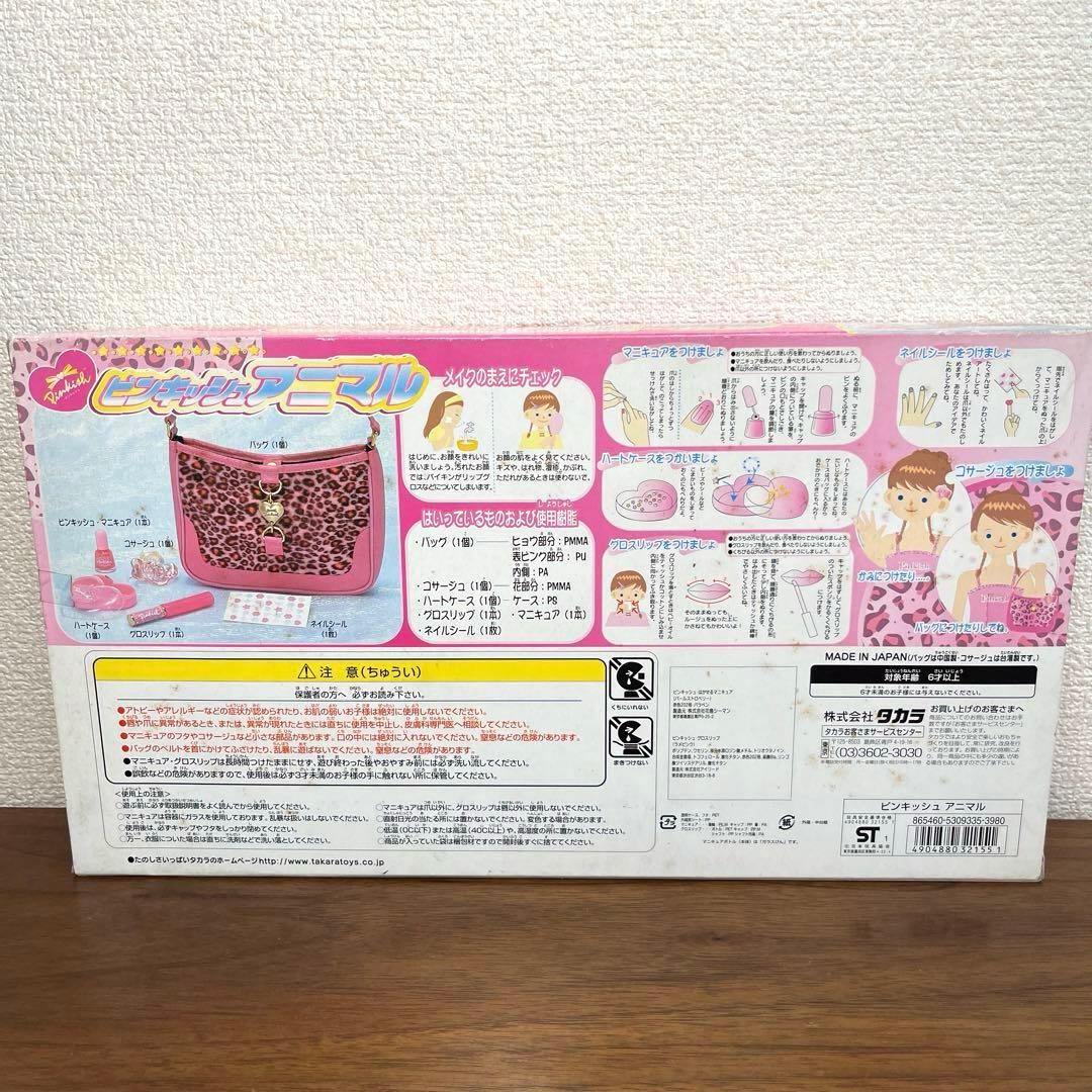 平成レトロ　ピンキッシュ　アニマル　新品未使用