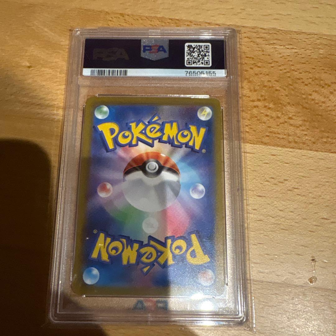 【PSA10】カミツレのきらめき　SR 246/172