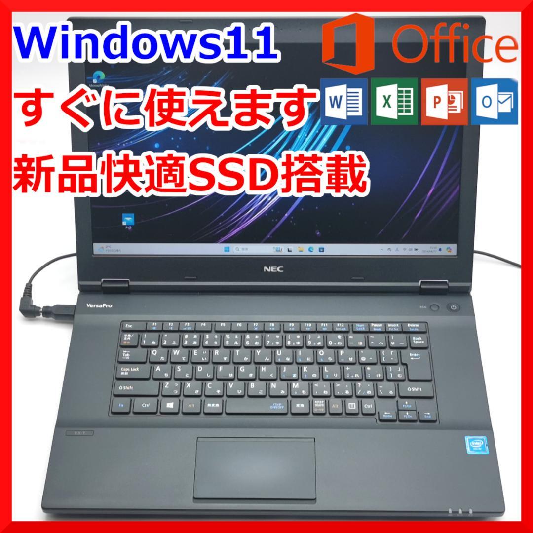 NEC 最新Windows11 メモリ8GB 爆速SSD ノートパソコン