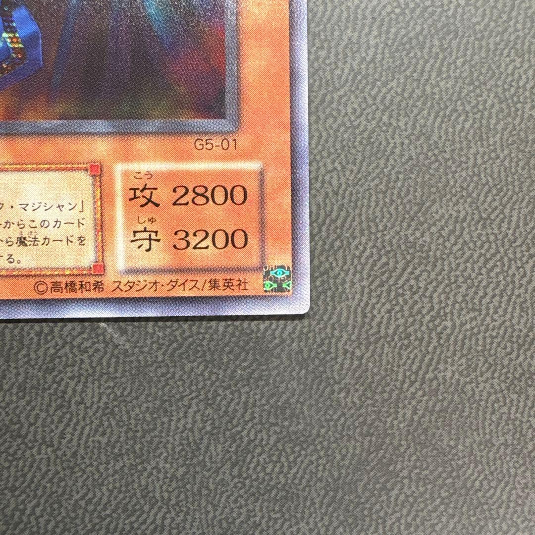 遊戯王 黒衣の大賢者 G5 シークレットレア 美品 2