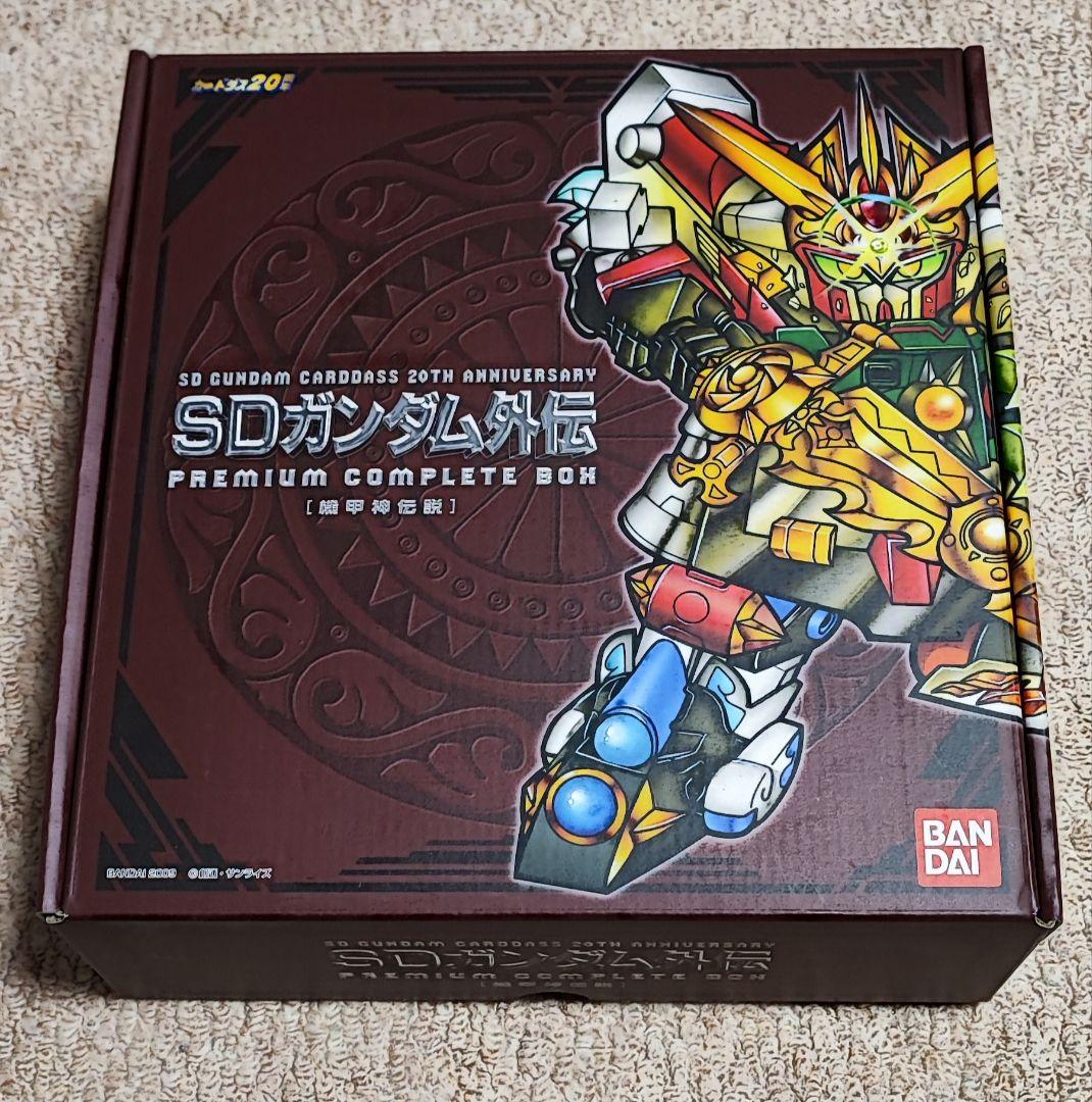 SDガンダム外伝プレミアムコンプリートボックス　機甲神伝説 機動戦士SDガンダム] SDガンダム外伝プレミアムコンプリートボックス