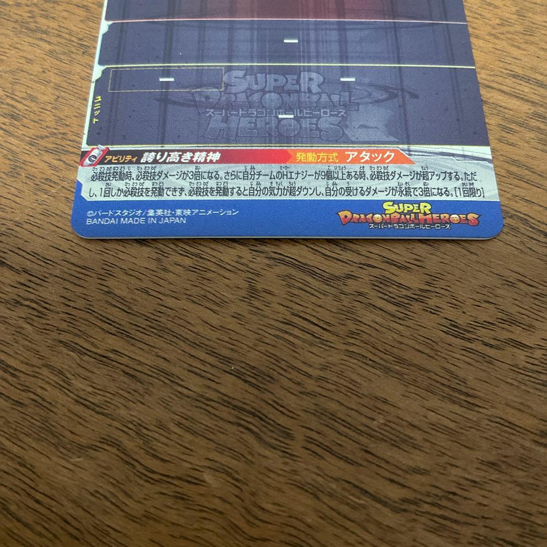 スーパードラゴンボールヒーローズ　um10-sec3 lc ベジータ