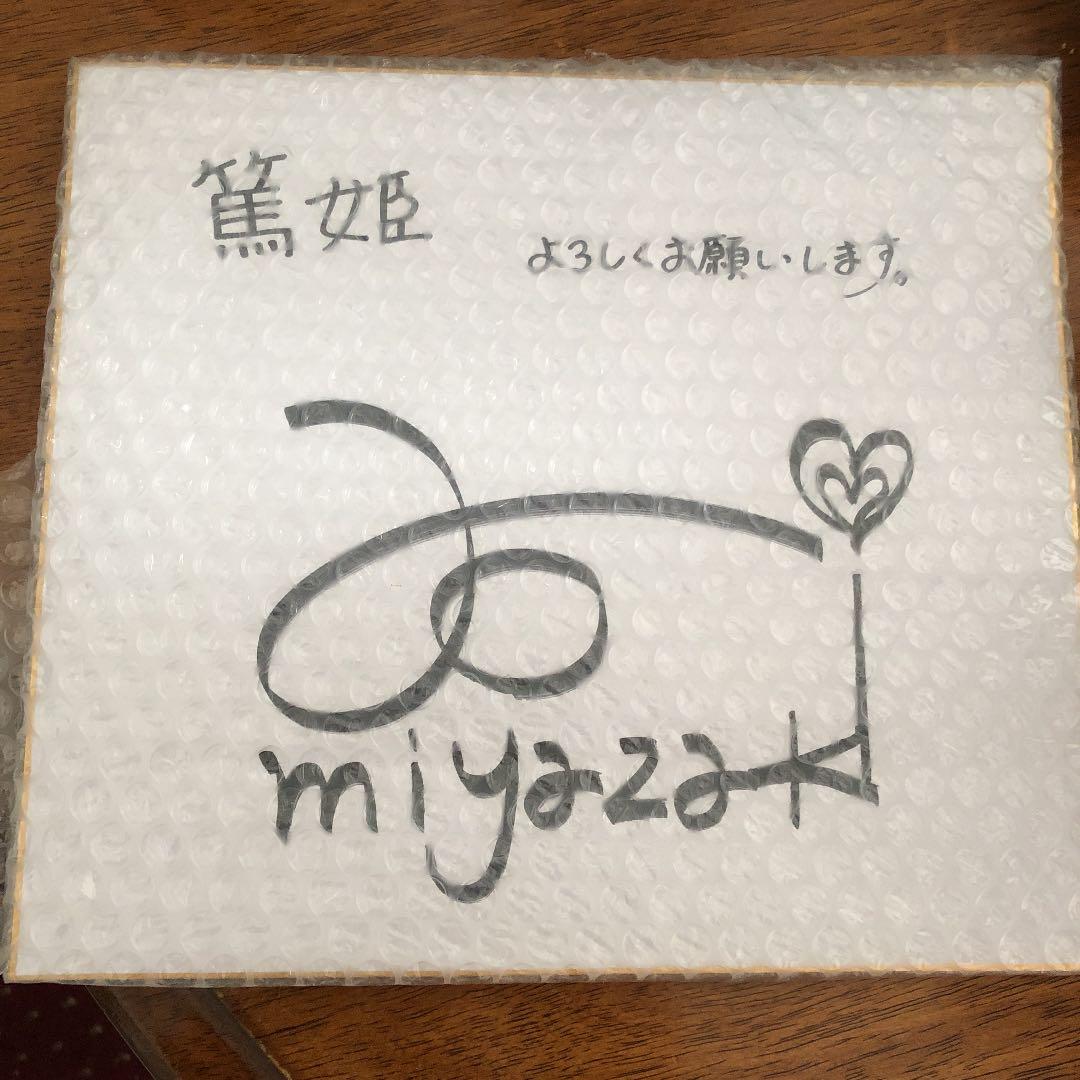 宮崎あおい 可愛いすぎて( ⸝⸝⸝•_•⸝⸝⸝ )♡︎