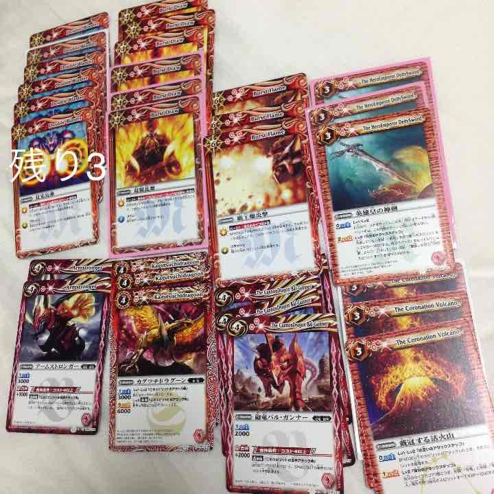 バトスピ 赤 汎用カード