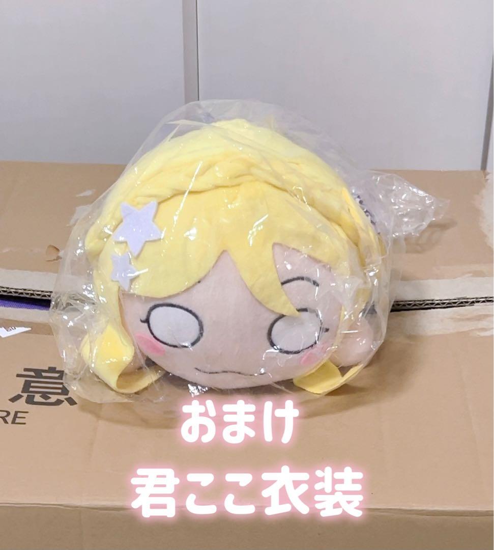 【ラブライブ！サンシャイン!!】小原鞠莉 テラジャンボ 寝そべりぬいぐるみ