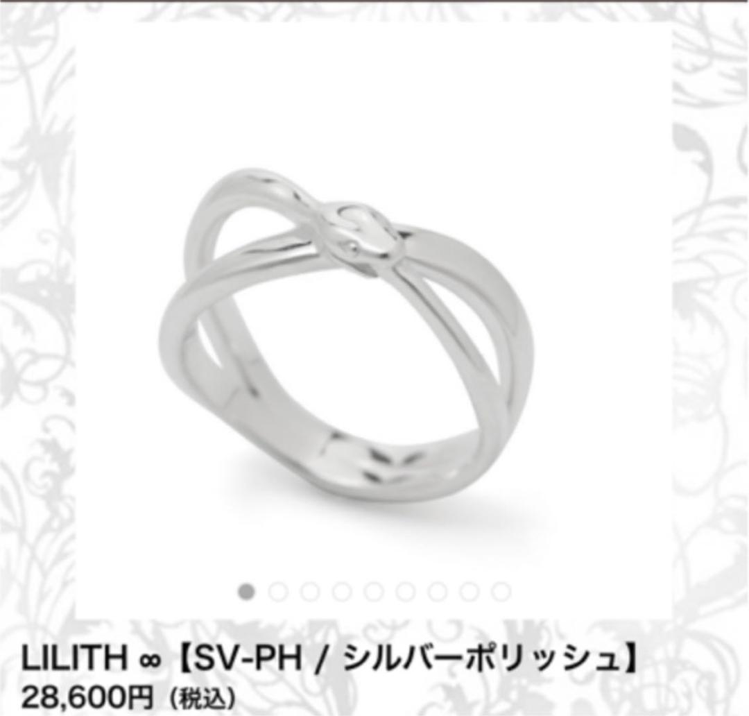 HYDE LILITH ∞リリス【SV-PH / シルバーポリッシュ】3号 - メルカリ