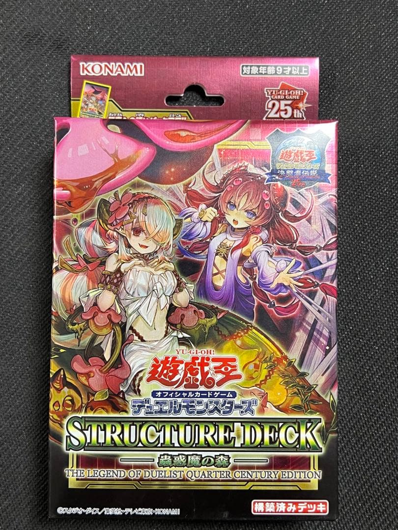 ◎遊戯王　決闘者伝説　プレミアムパック・ストラクチャーデッキ　セット◎