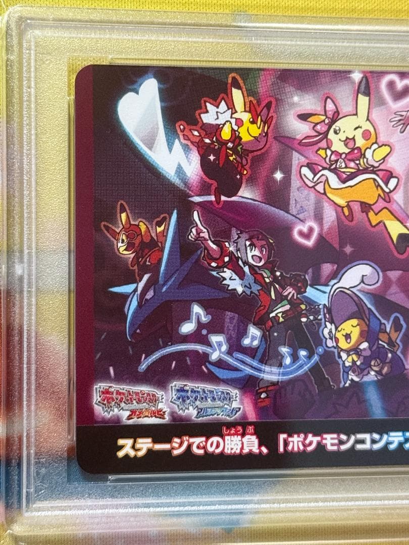 PSA10】ポケモンスクラップ「ポケモンコンテストライブ！」スペシャル