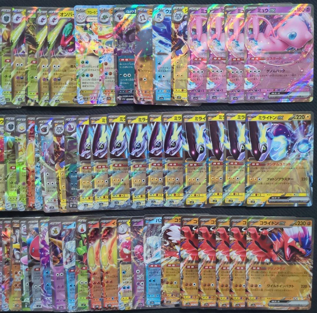 ポケカ　RR　600枚　まとめ売り