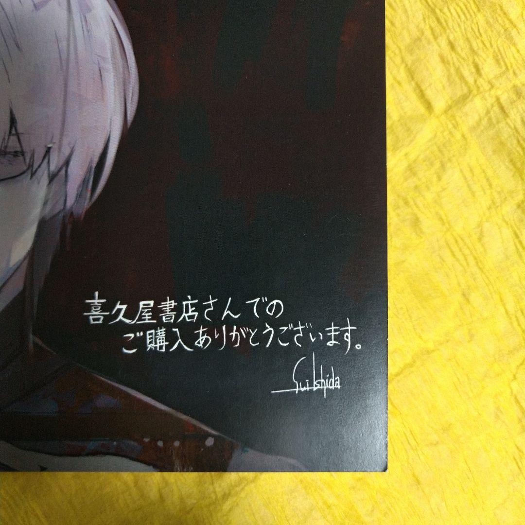 東京喰種:re 喜久屋書店 特典 イラストカード 有馬貴将 - メルカリ