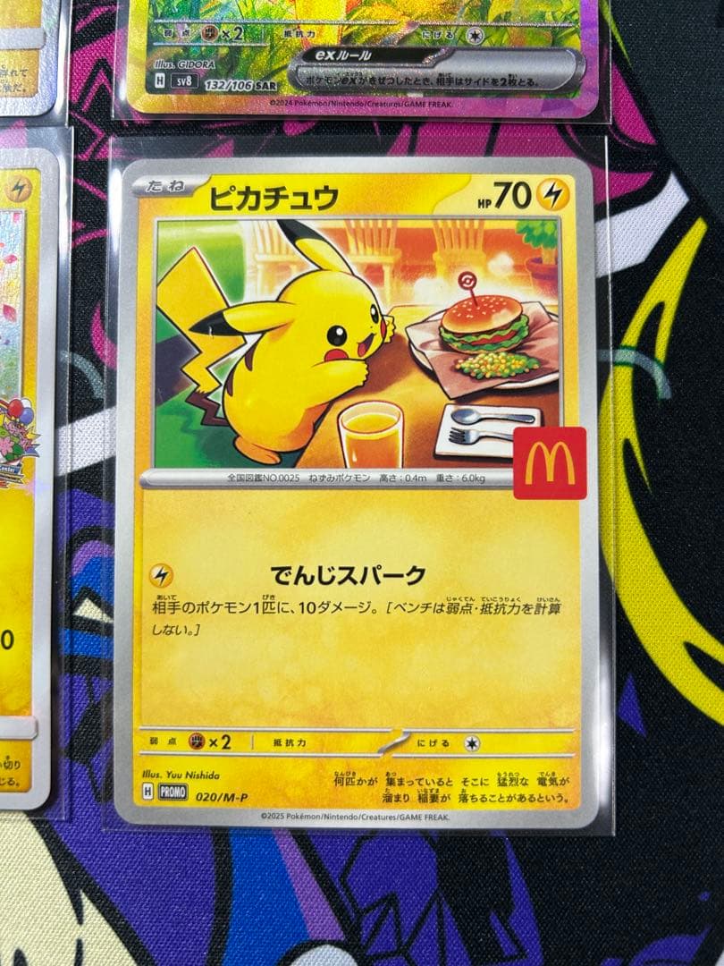 【ピカチュウセット】超電132/106 海で遊ぶ392 プロモ20周年224