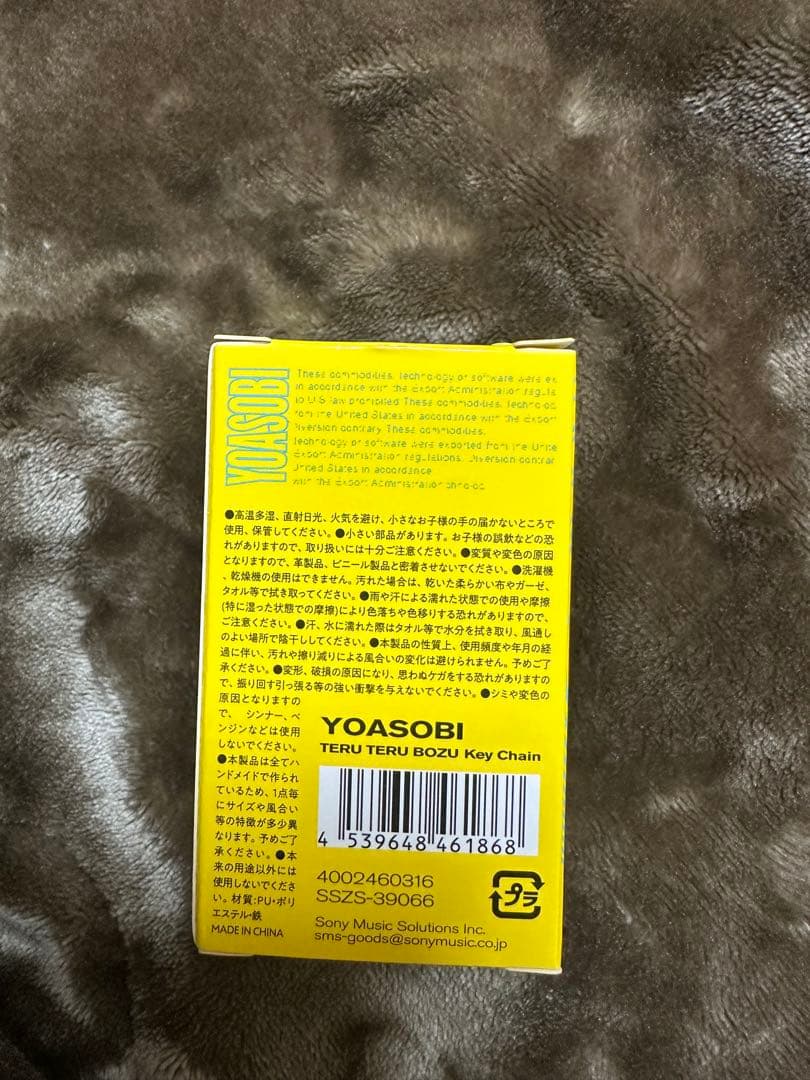 YOASOBI TERU TERU BOZU キーホルダー