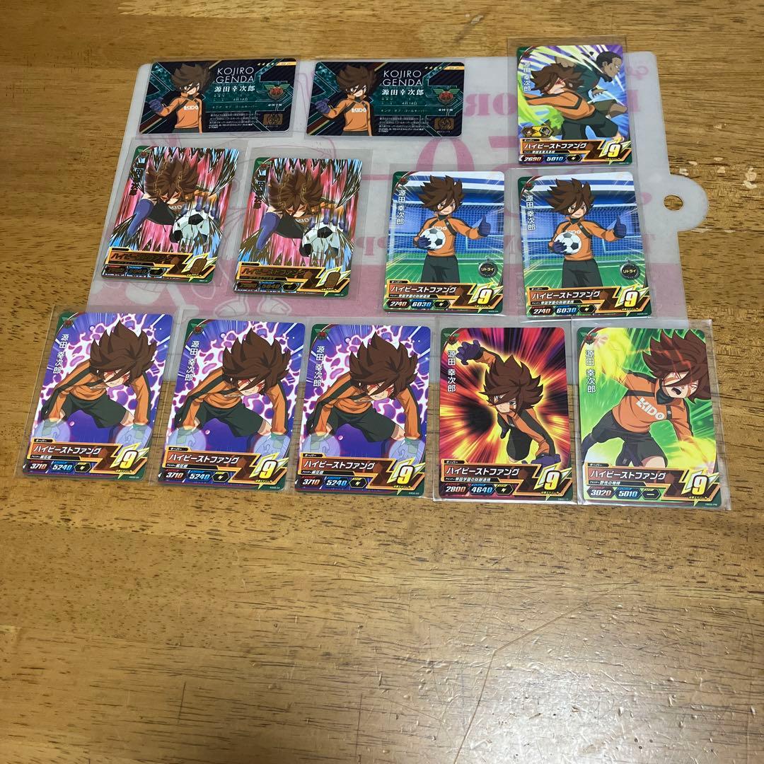 イナズマイレブン 源田幸次郎◯61