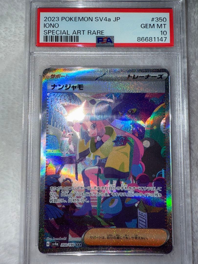 世界50枚限定】MTG プレイマット 未使用 匈歌ハトリ 神を討つ（顔アップ）