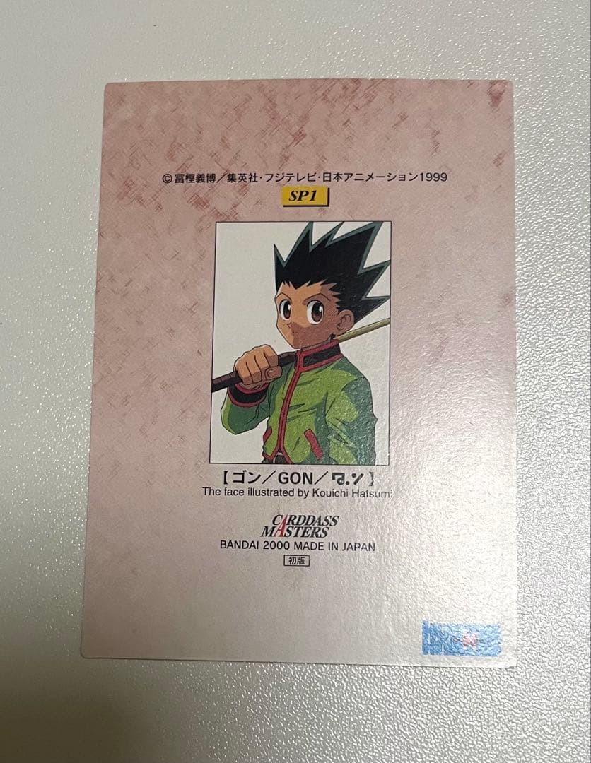 HUNTER × HUNTER ゴン 初版 SP1 レアカード