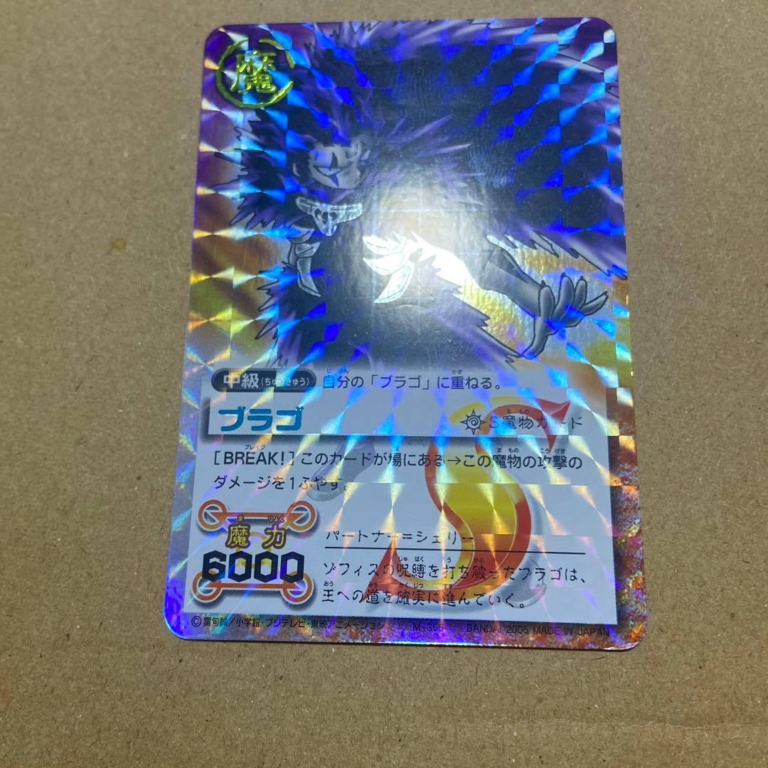 超希少】金色のガッシュベル ブラゴ M-355 S魔物カード 3枚 まとめ