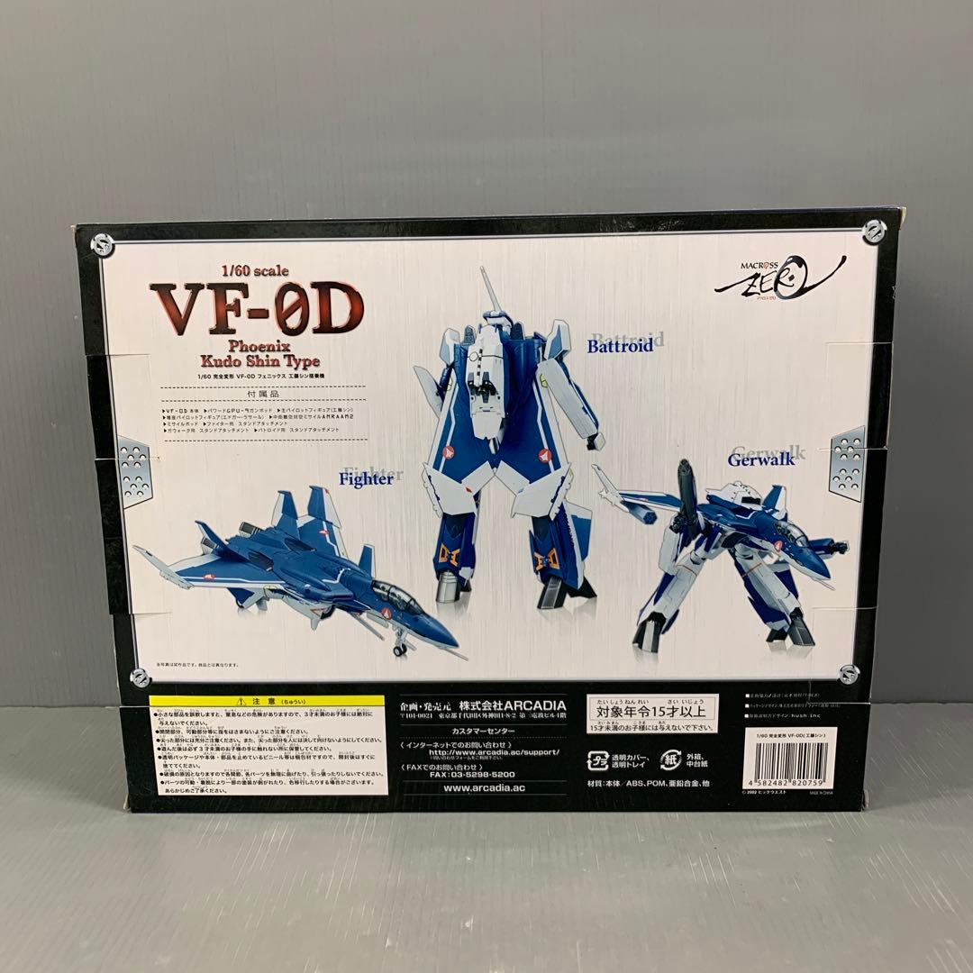 完全変形 1/60 VF-0D フェニックス 工藤シン搭乗機 「マクロス ゼロ」
