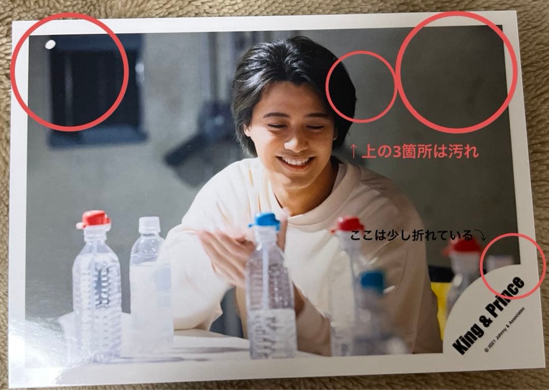 King & Prince公式セット　髙橋海人