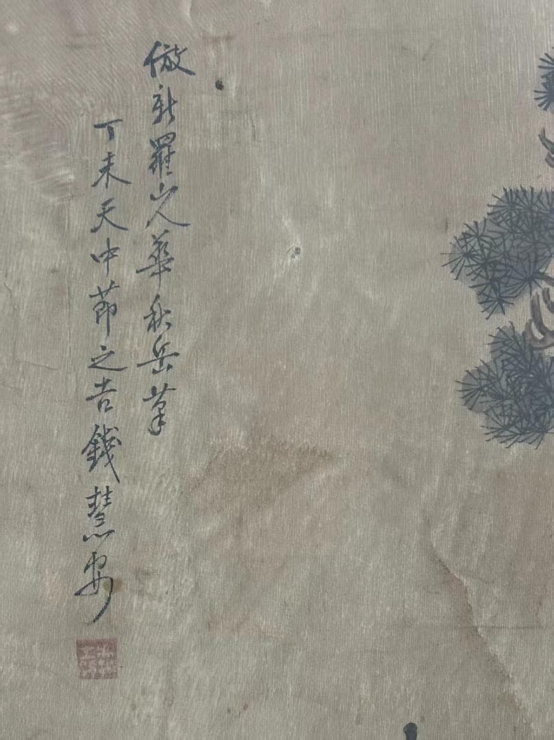 中国古美術 清代 錢慧安 人物と樹木の水彩掛軸 絹本 三尺