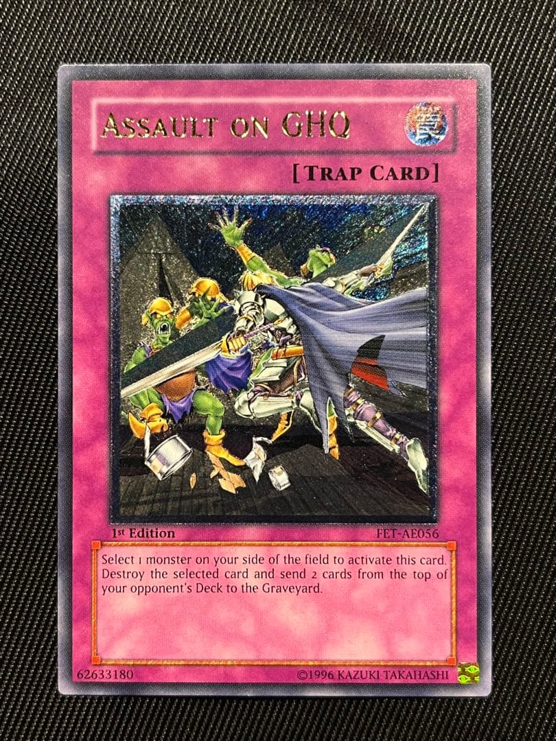 遊戯王　本陣強襲　旧アジア　レリーフ　アルティメットレア 遊戯王 本陣強襲 旧アジア レリーフ アルティメットレア 旧アジア版