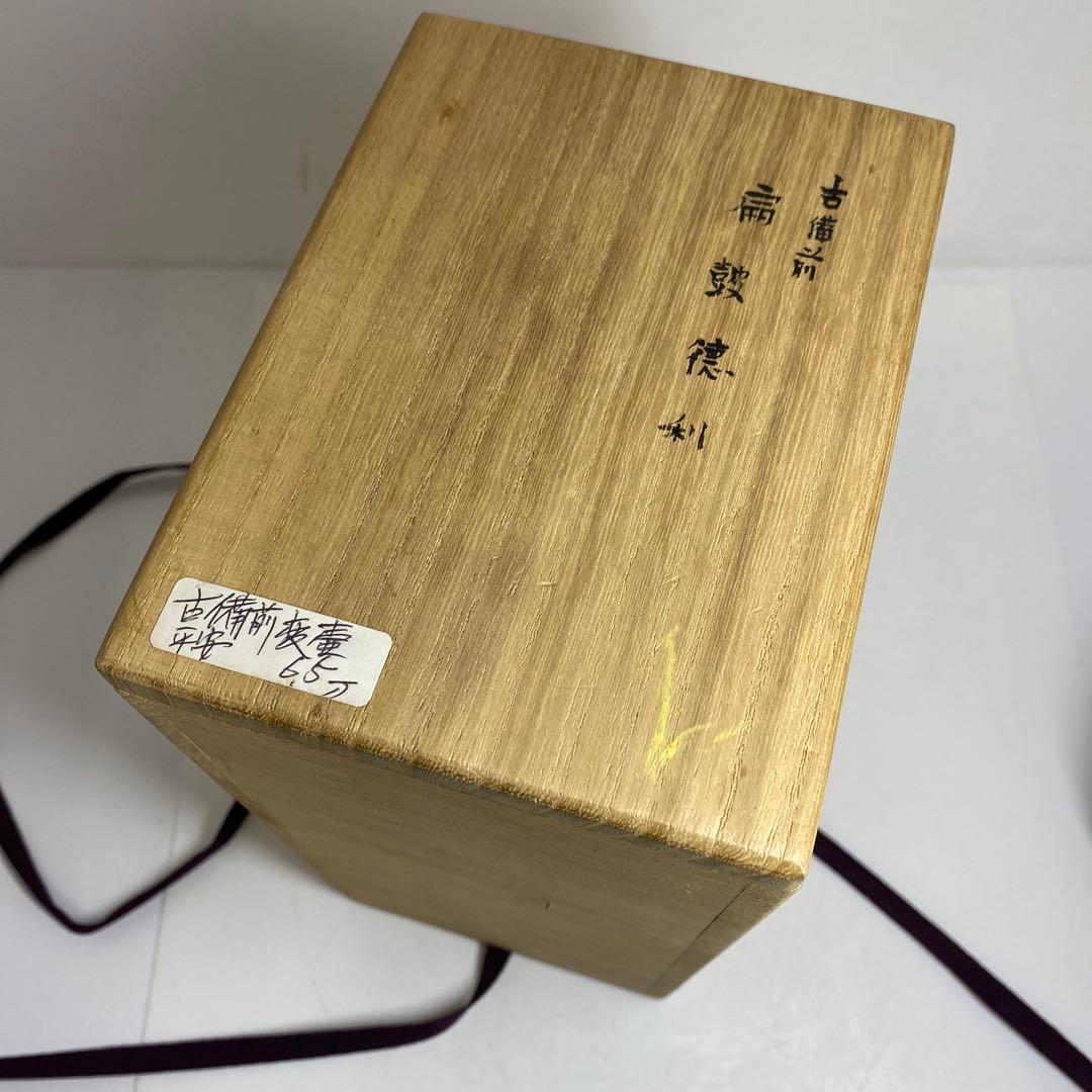 平安朝時代 桂又三郎極古備前扁鼓徳利 極〆箱付 高22
