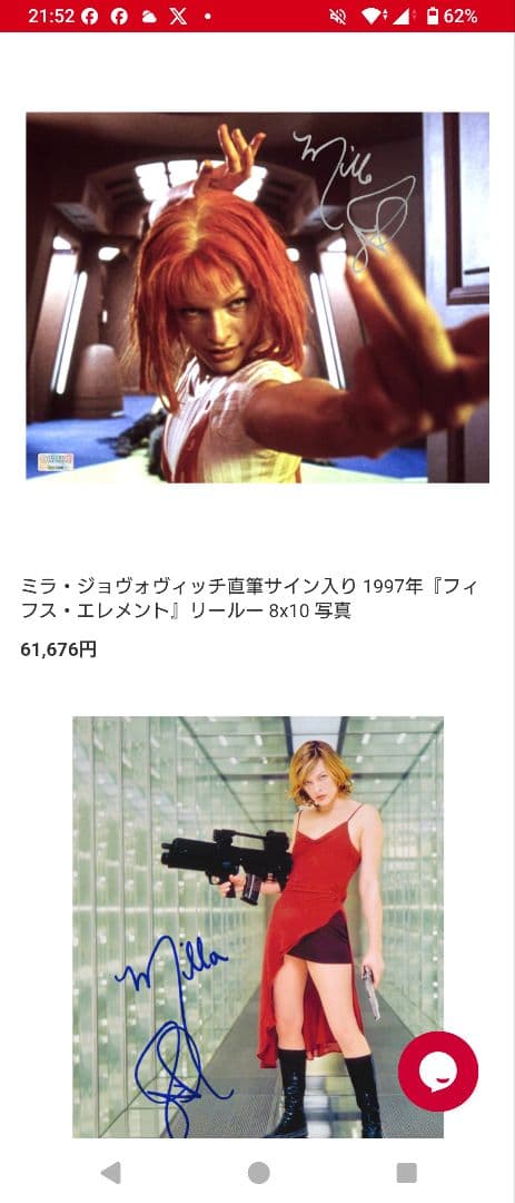 ミラ・ジョヴォヴィッチ 直筆サイン オートグラフ 8×10インチ 東京