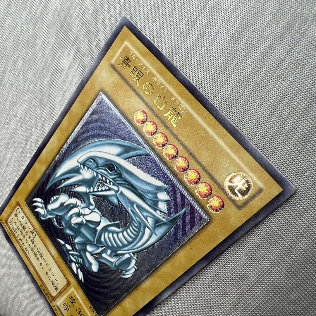 【美品】現在高騰中！ 青眼の白龍 レリーフ SM-51 遊戯王 旧レリーフ