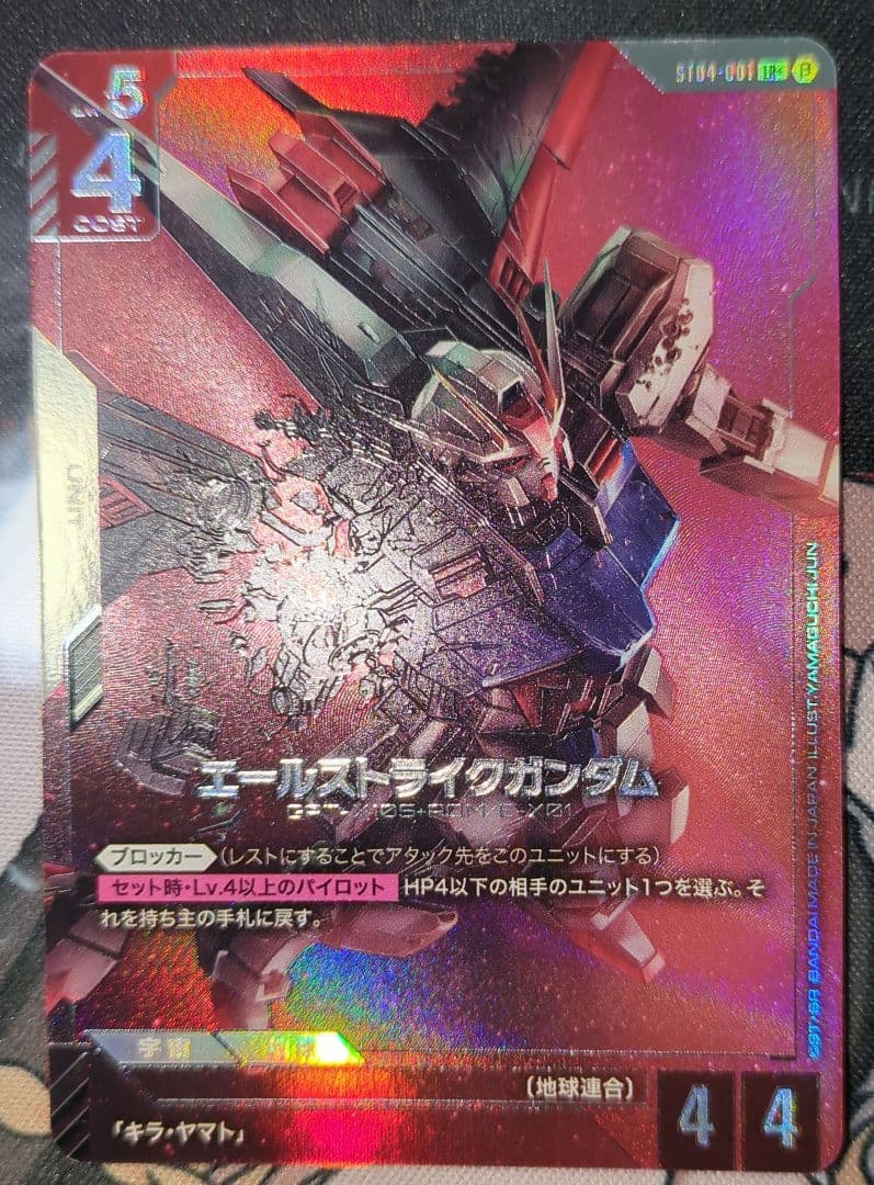 エールストライクガンダム パラレル β版 エールストライクガンダム