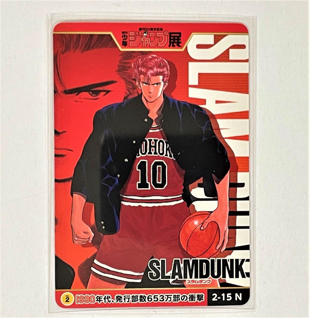 スラムダンク SLAM DUNK ジャンプ展 カード 3種セット - メルカリ