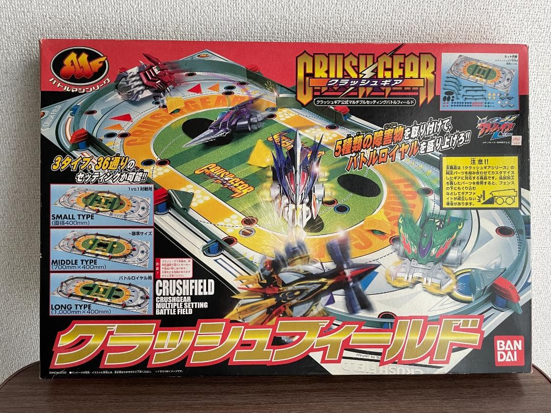 クラッシュギア まとめ売り - メルカリ