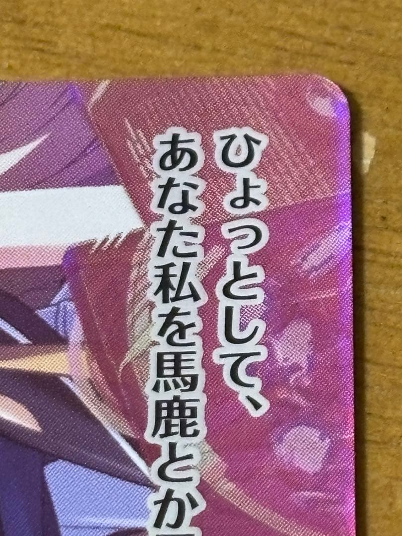 lycee リセ 水無月空 SP サイン