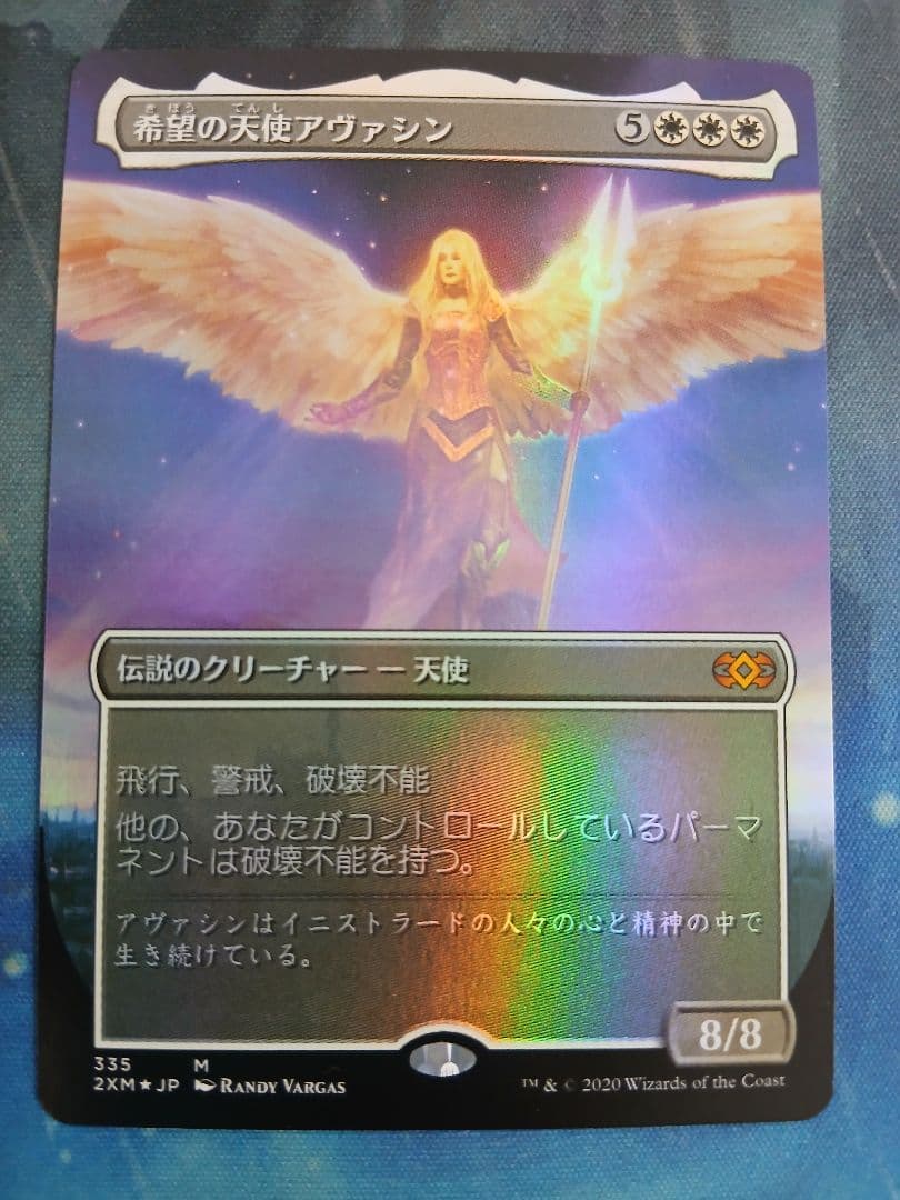 MTG foil 希望の天使アヴァシン