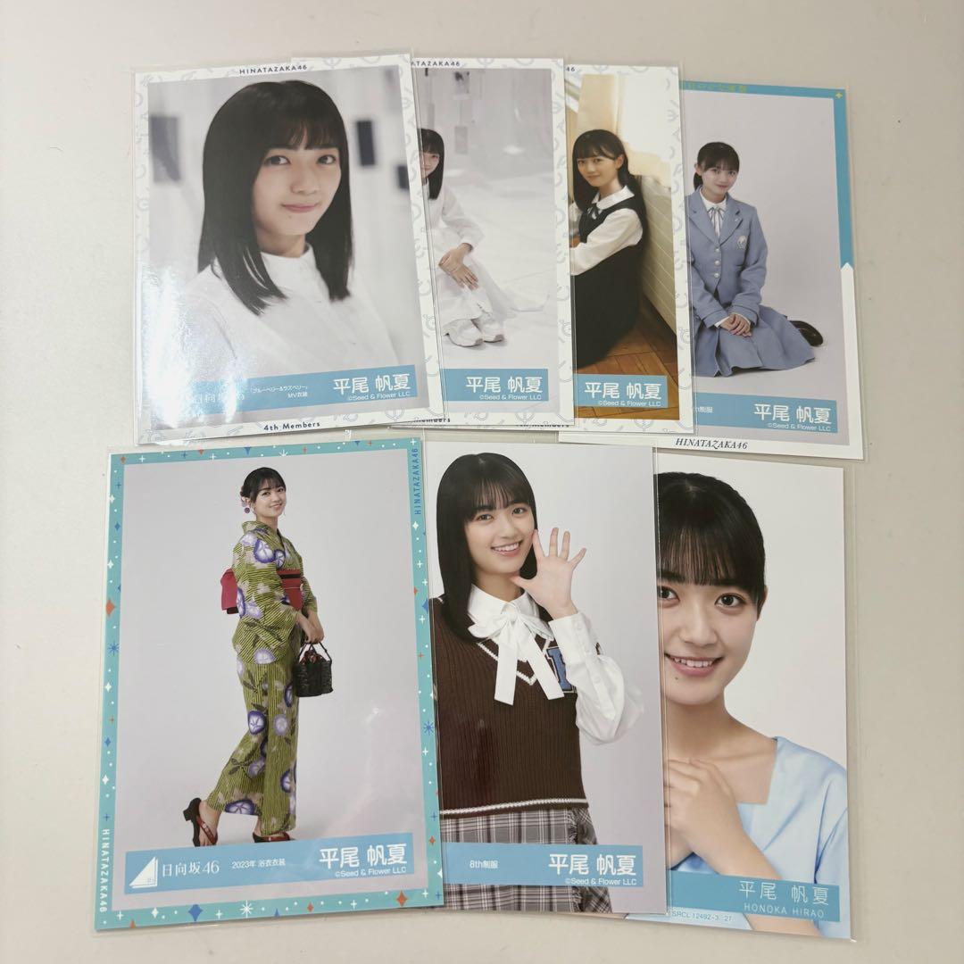 日向坂46 平尾帆夏 生写真 まとめ売り 7枚 - メルカリ