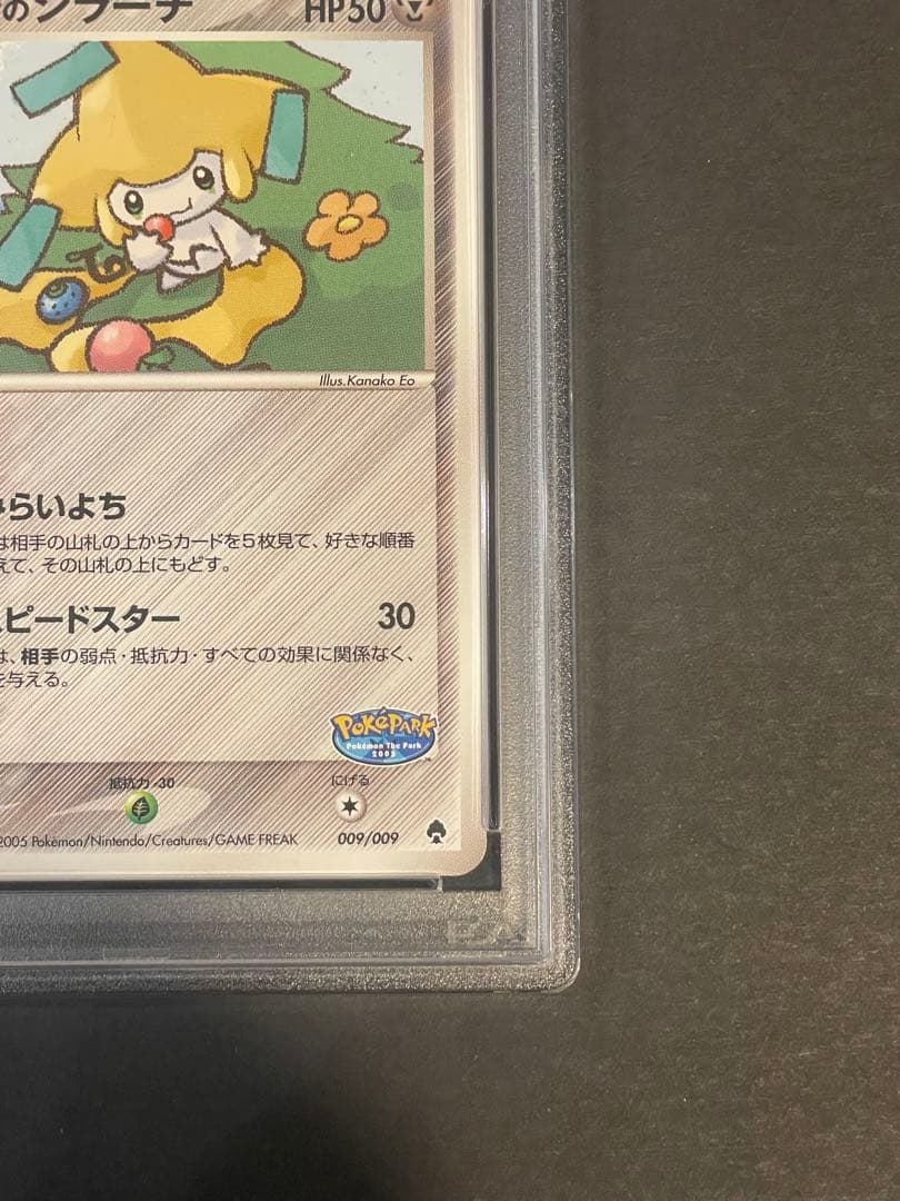 激レア】ポケパーク2005 コンプリート 台紙 9枚 ラティオス/ラティアス