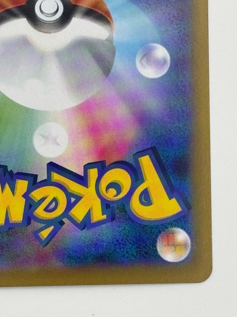 メガリザードンex SAR 110/080