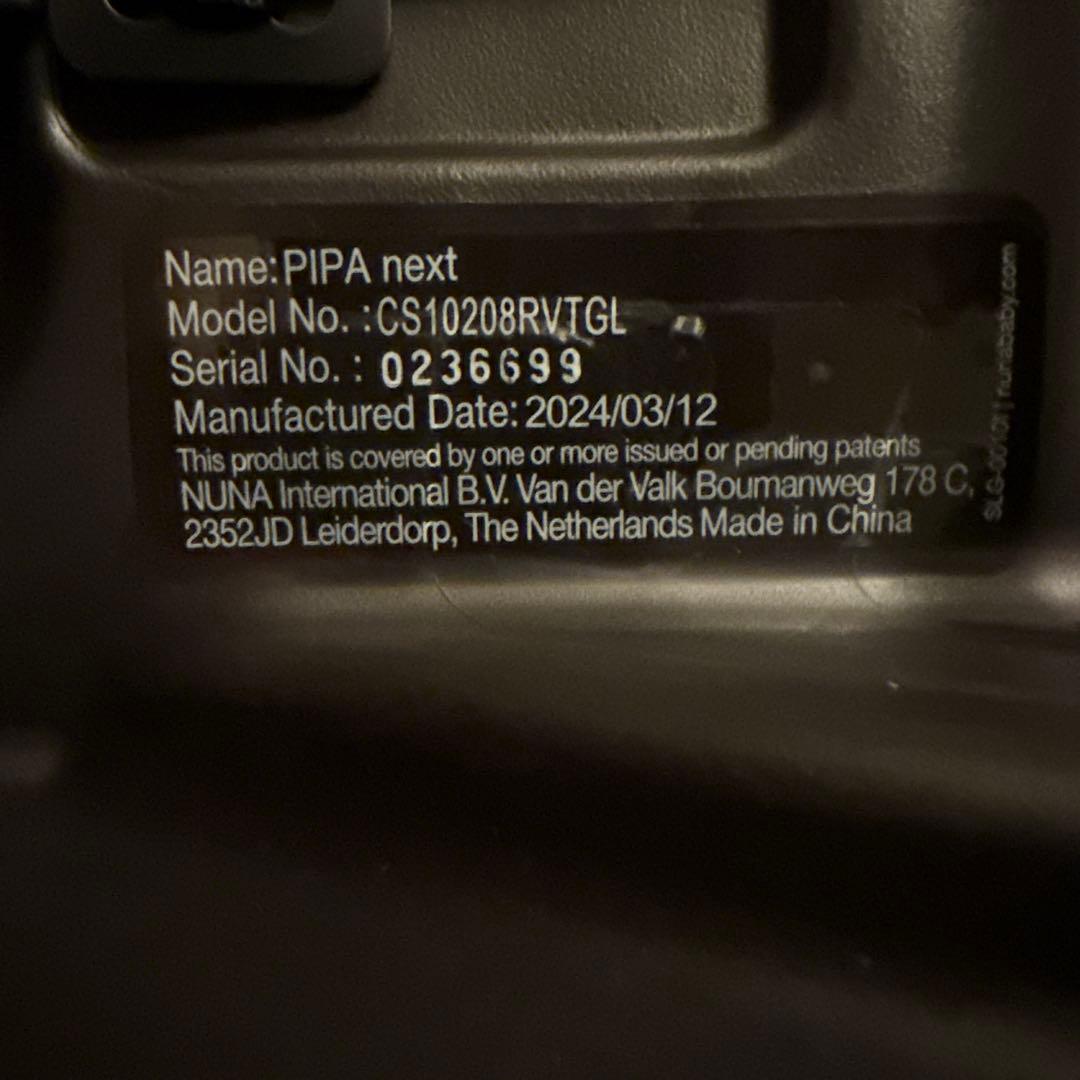Nuna Pipa Next N トラベルシステムチャイルドシート　【y.j様】