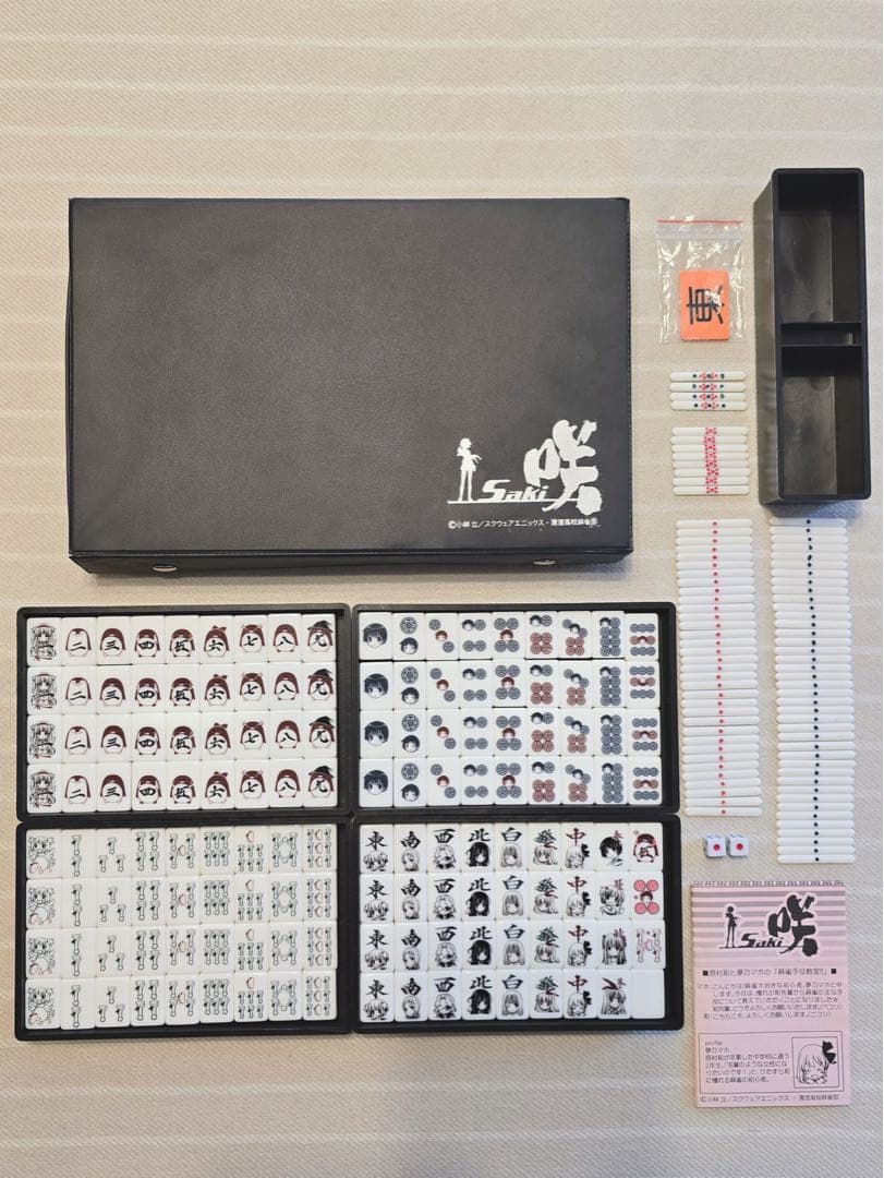 咲 -Saki- Ver2.0 麻雀牌セット★送料込み★