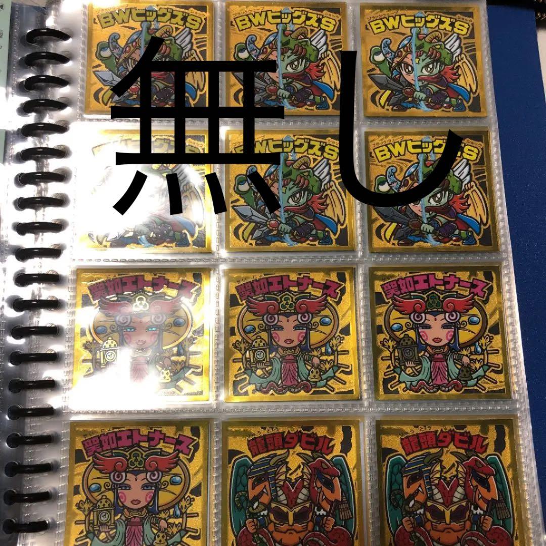 ビックリマンシール