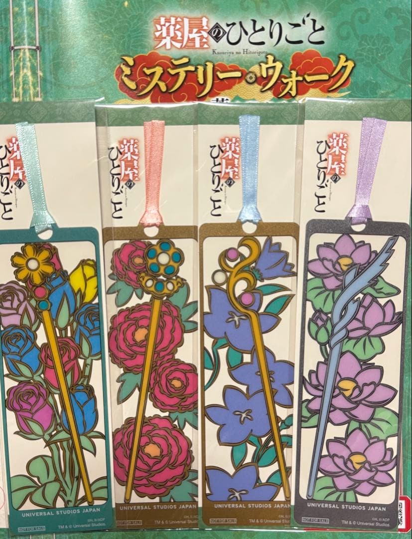 USJ 薬屋のひとりごと しおり 4種 ミステリーウォーク ユニバ レア
