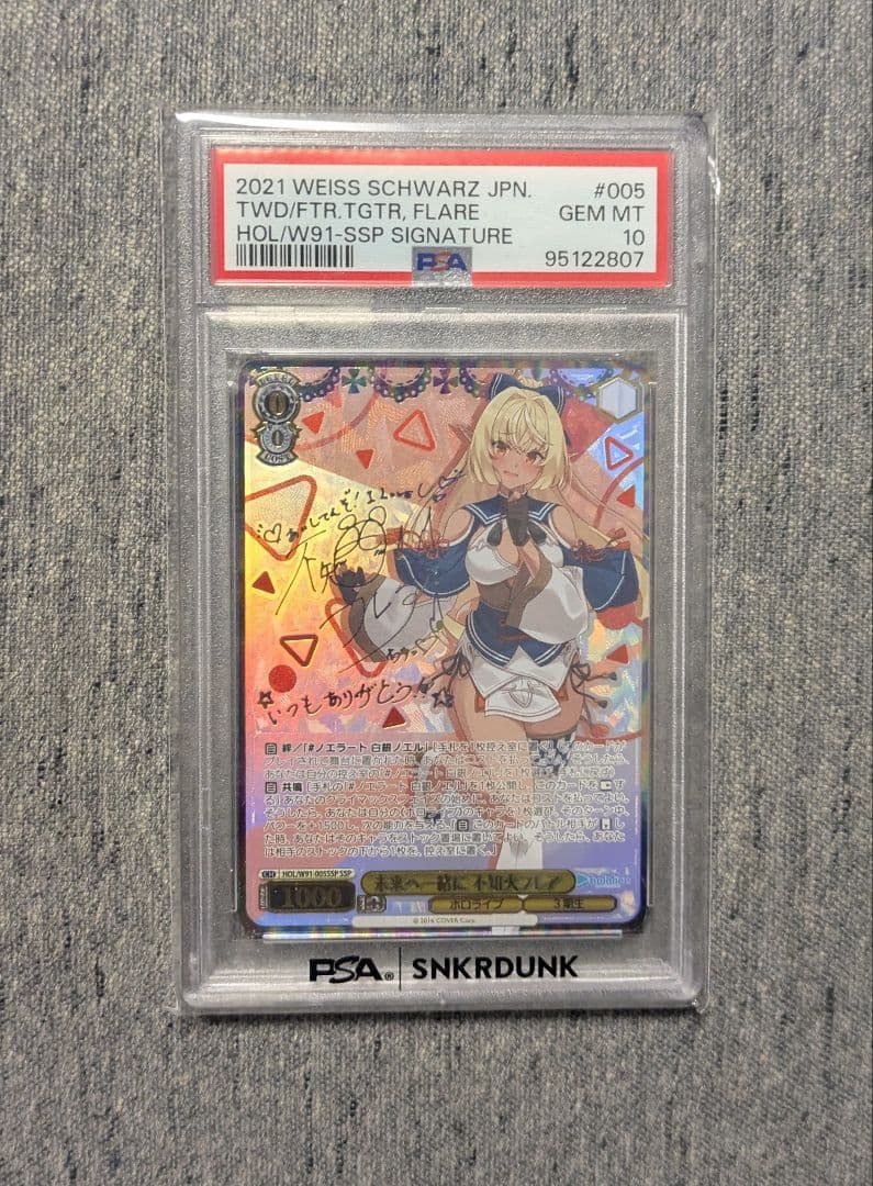 ヴァイスシュヴァルツ SSP 不知火フレア PSA 10 ホロライブ フレア ヴァイスシュヴァルツ SSP 不知火フレア PSA 10 ホロライブ フレア