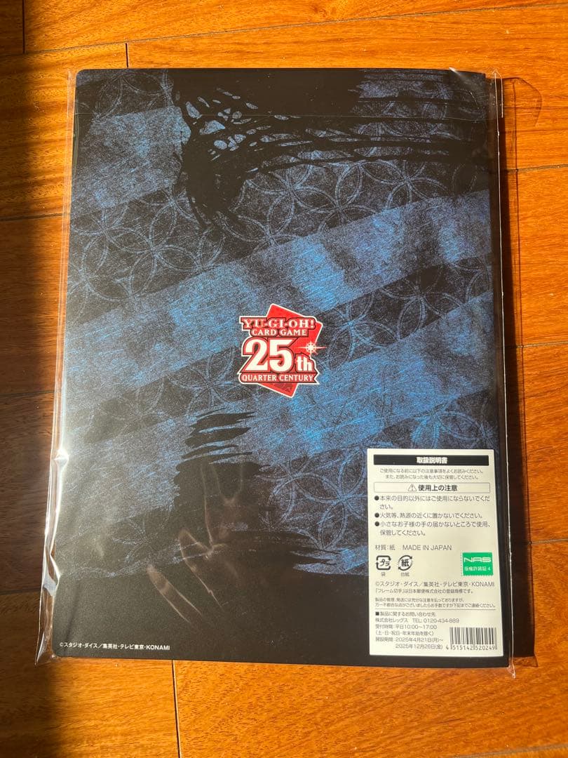 遊戯王　青眼の白龍　浮世絵　フルセット