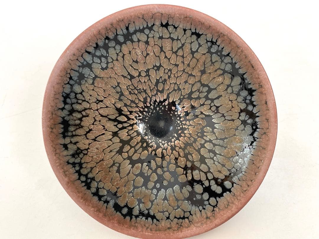 陶芸家　鎌田幸二　燿変紫光　酒盃　共箱　酒器　天目　油滴　師　清水卯一