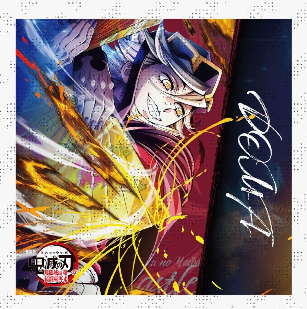 鬼滅の刃 第四弾キービジュアル ビッグポスター 童磨