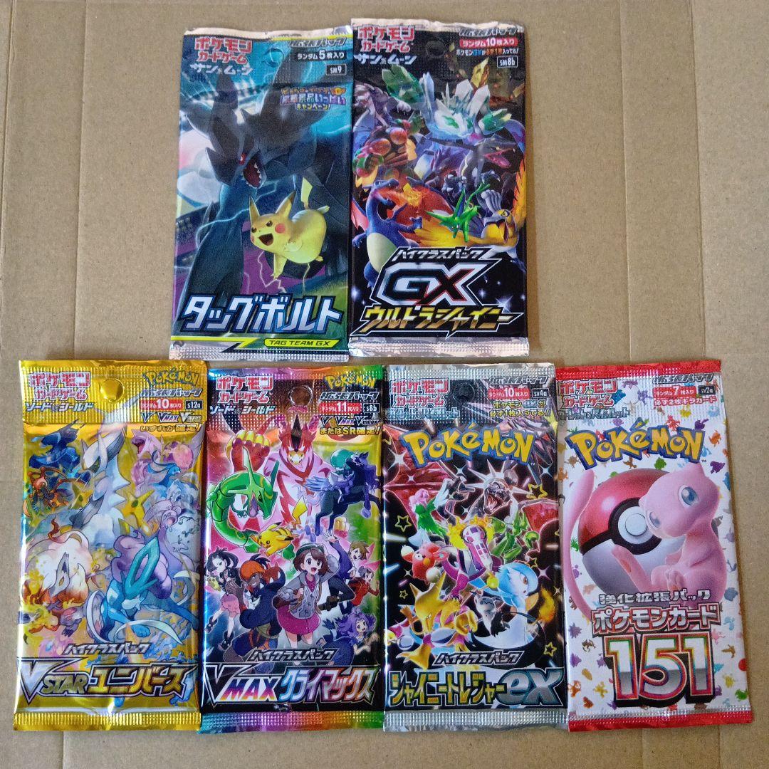 ポケモンカード 絶版未開封 パック - メルカリ