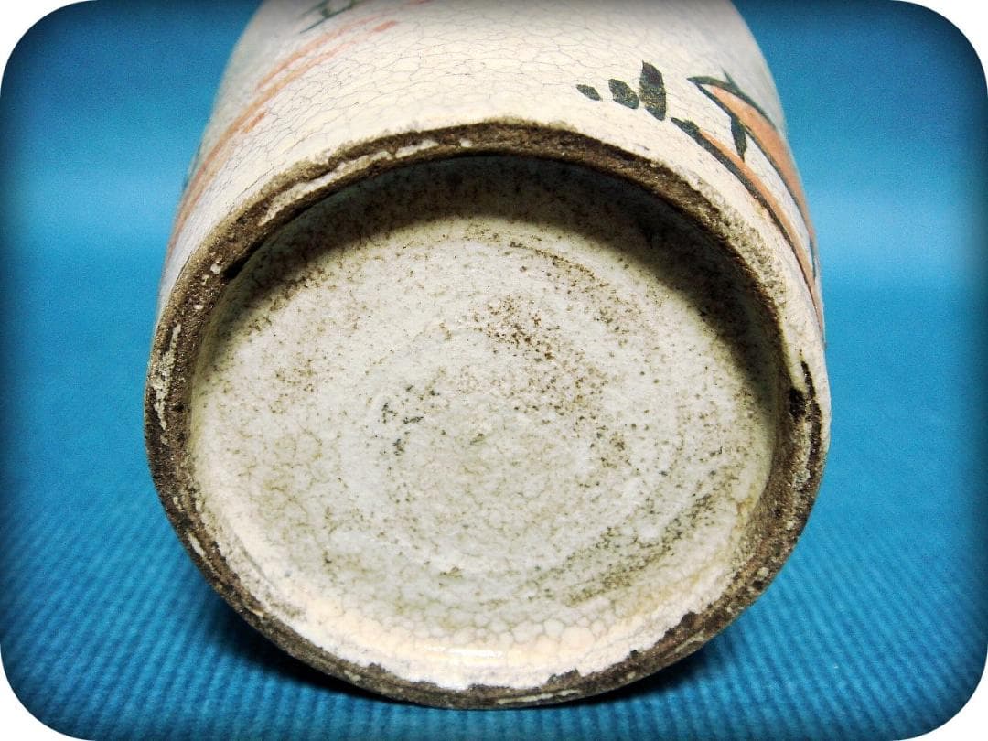 671『絵瀬戸 葛屋 蕎麦猪口』 /骨董品 古美術 古玩 アンテ